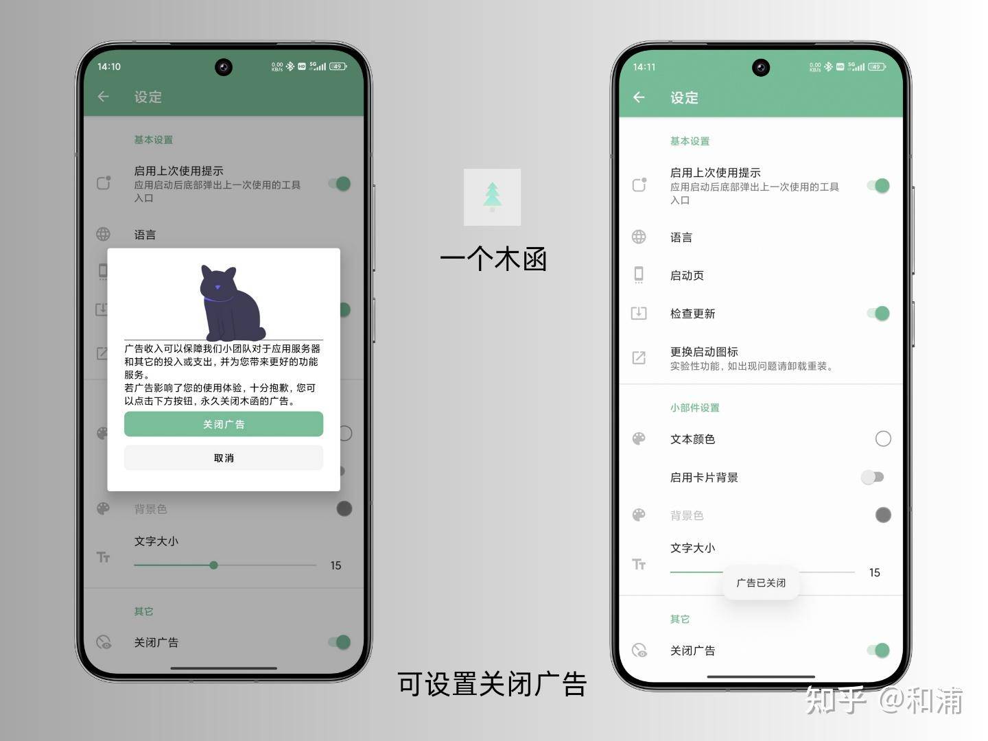 手机上有什么实用的 App 推荐？  第5张