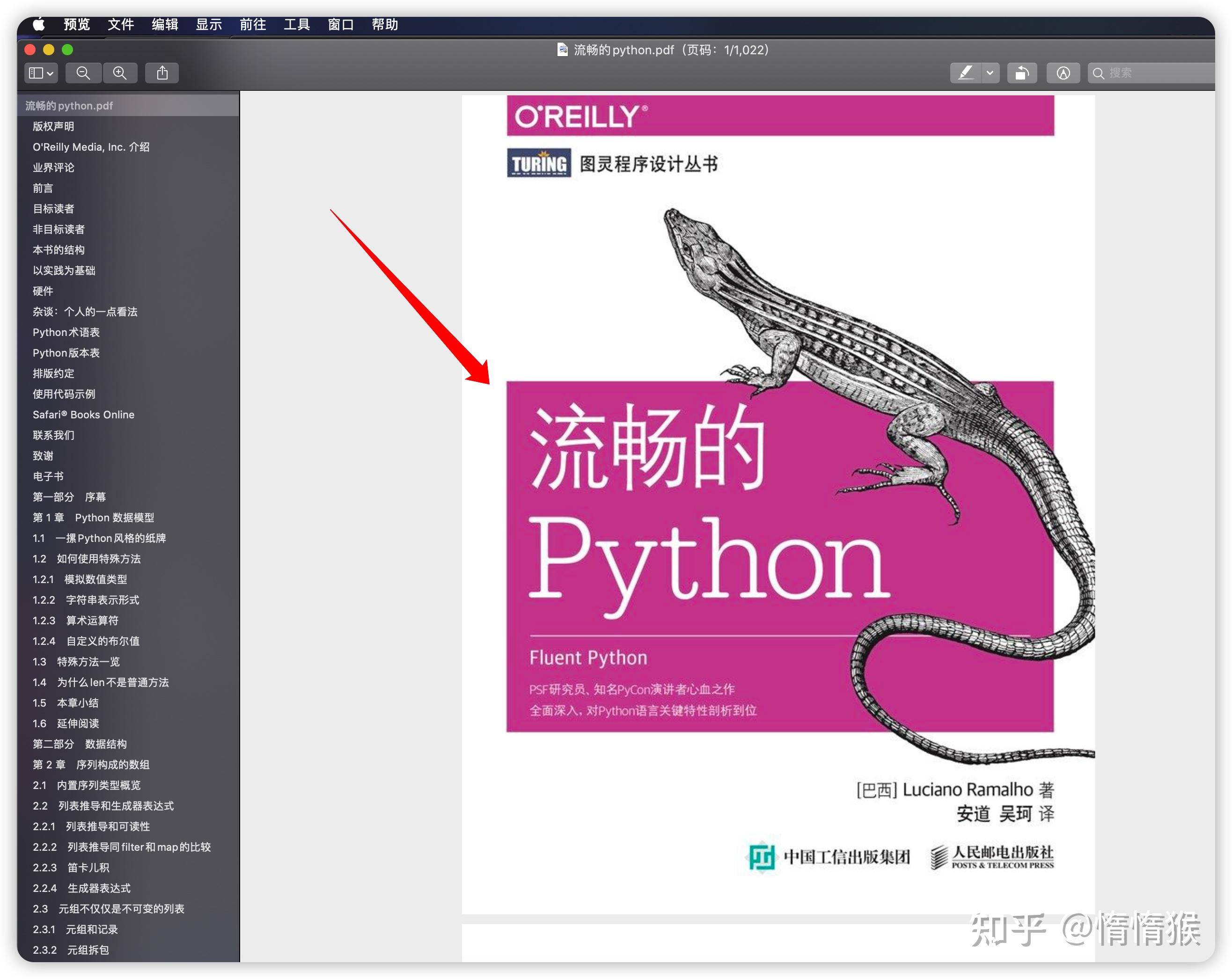 为什么有一些Python入门书不教class，yield，self之类的方法？  第5张