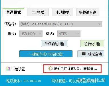 电脑小白如何 u 盘重装系统？  第9张