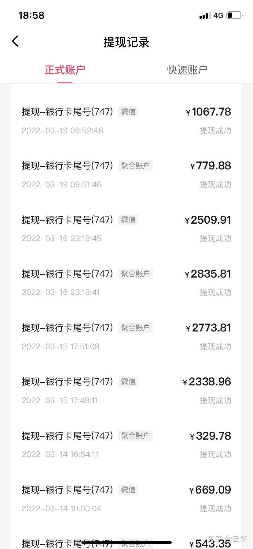 抖音怎么赚钱？抖音变现的渠道有哪些？  第3张