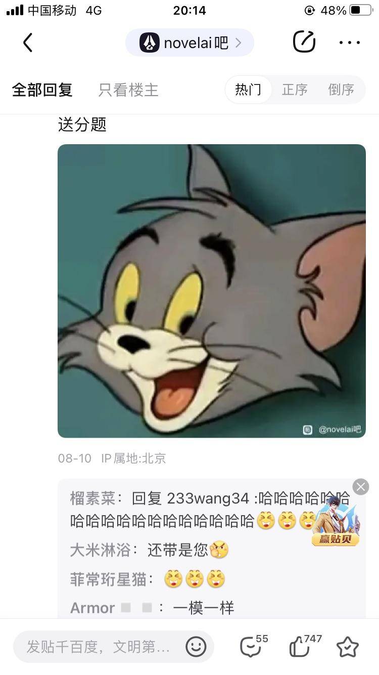 百度贴吧有哪些有意思的吧？  第10张