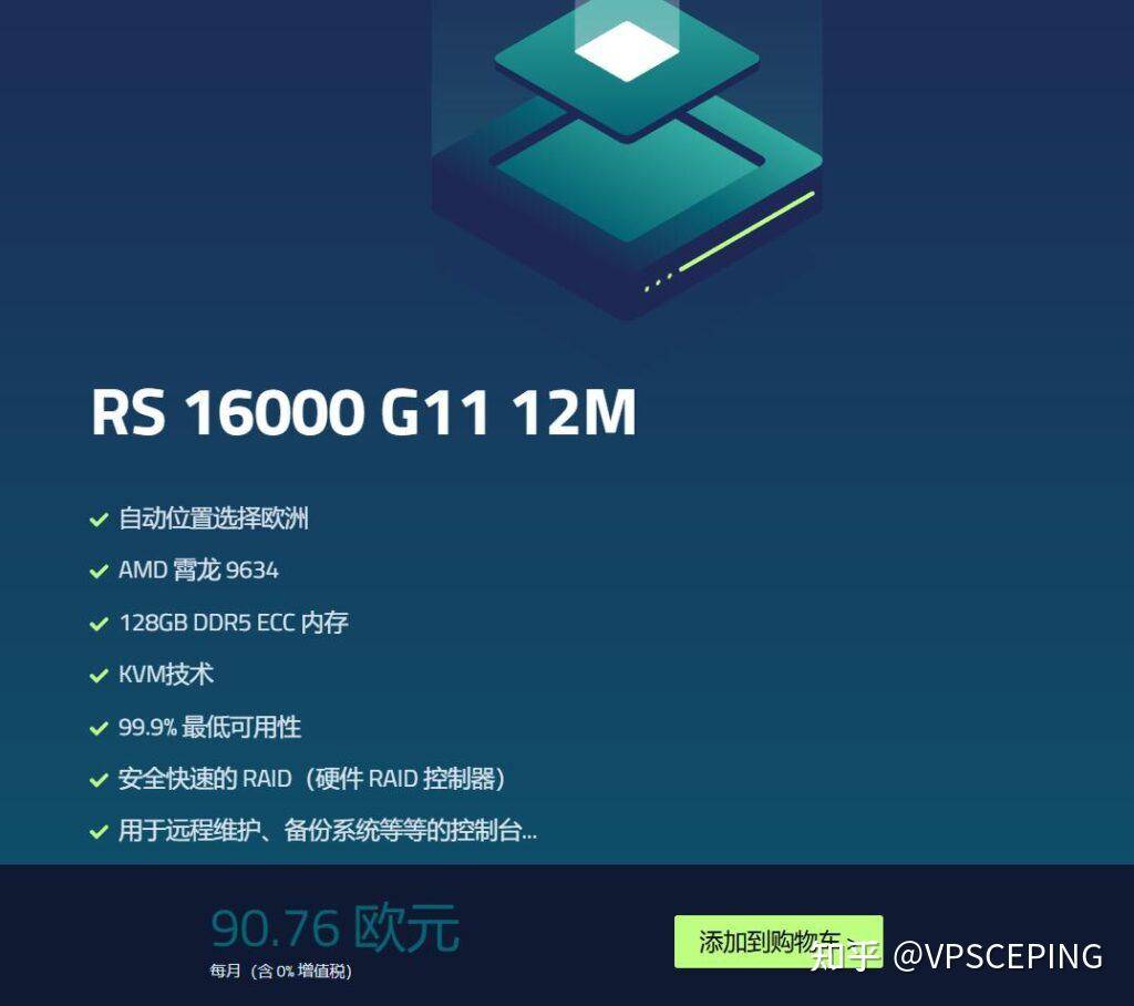 什么vps适合建站？  第1张