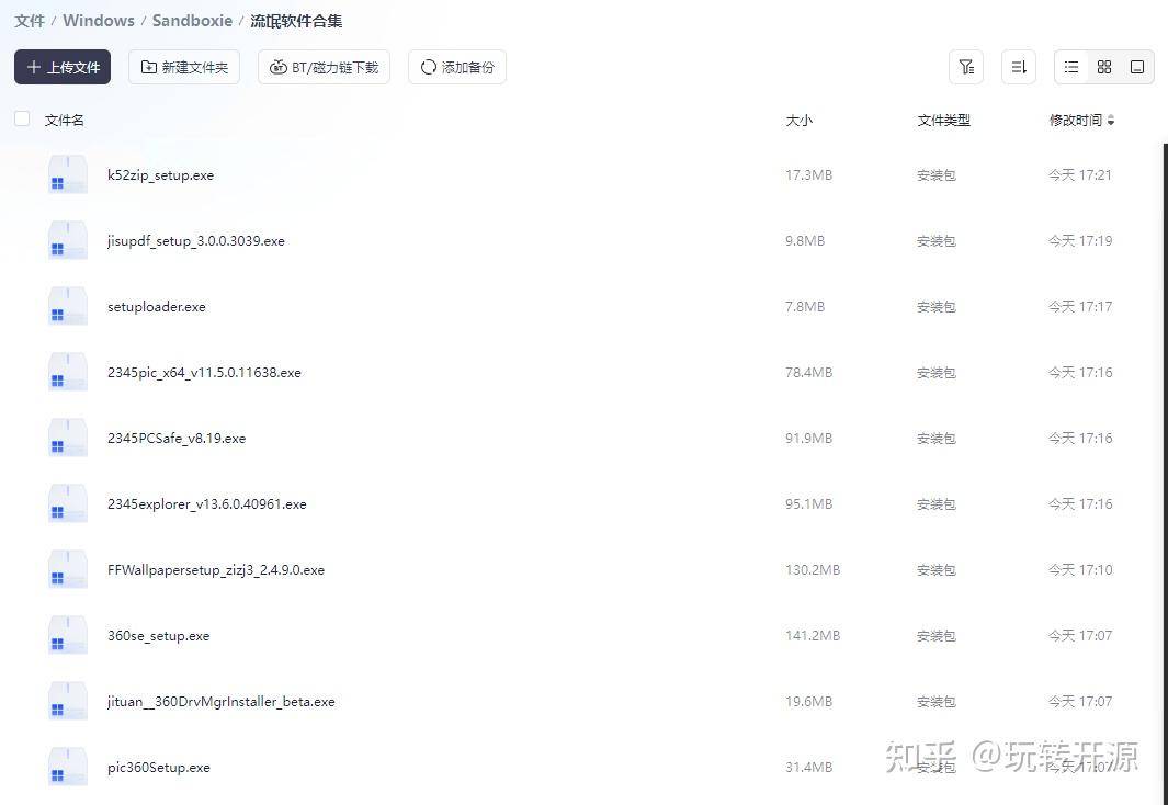 有没有推荐的win10沙盒软件？  第11张