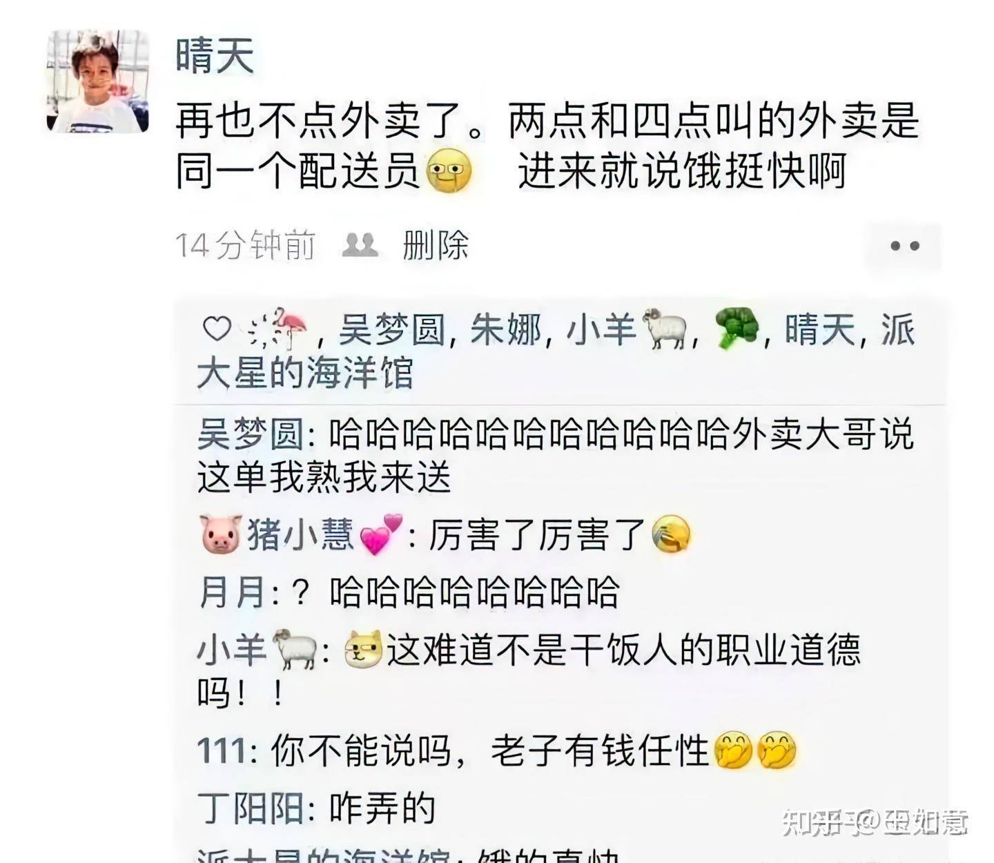 有哪些看了憋不住笑的图片?  第12张
