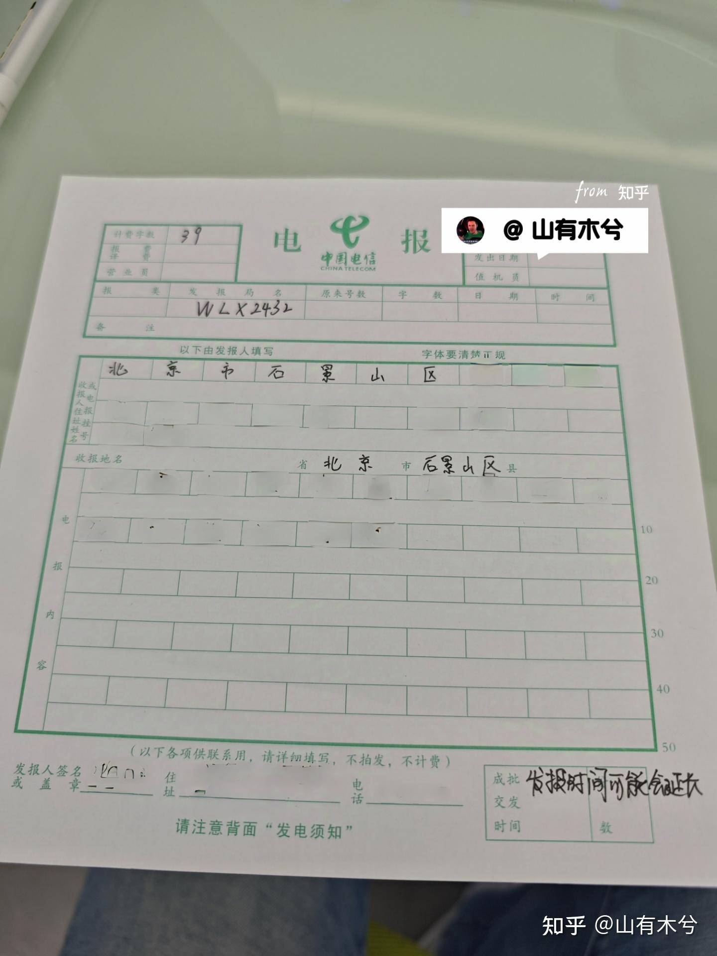 现在还有电报吗？原来铺设的电报设备现在都是怎么处置的？  第4张