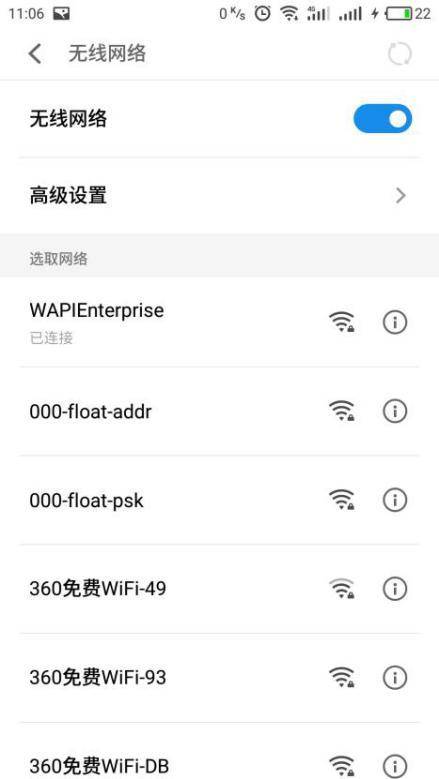 wapi要不要打开？  第5张