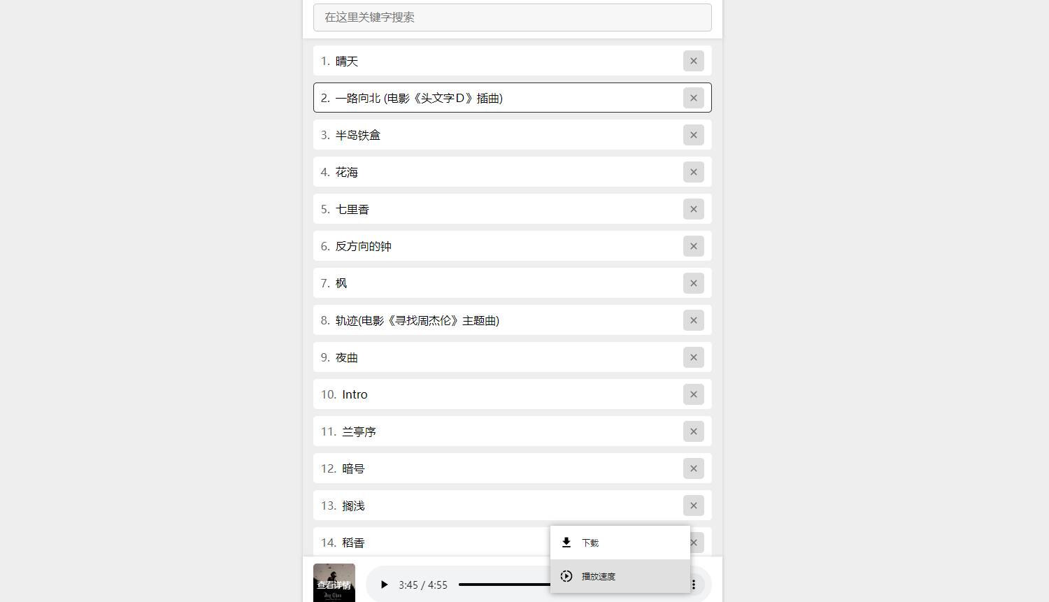 有没有能免费下载mp3音乐的网站呀?  第4张