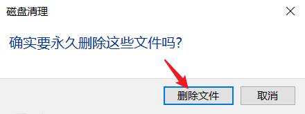 C盘快满了，该如何清理？  第4张
