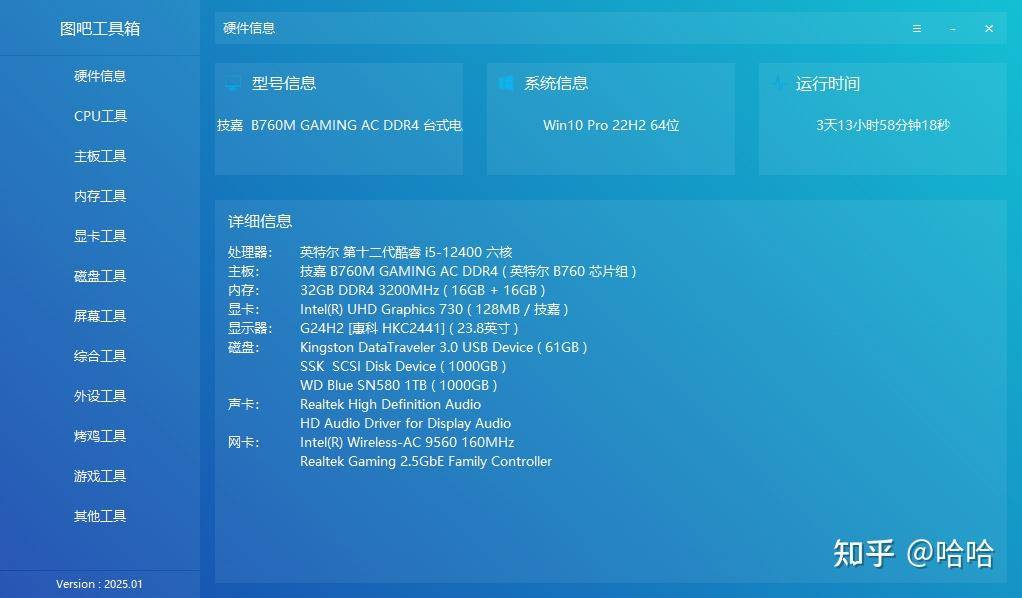 同样的配置，为什么装机猿的要便宜这么多？  第18张