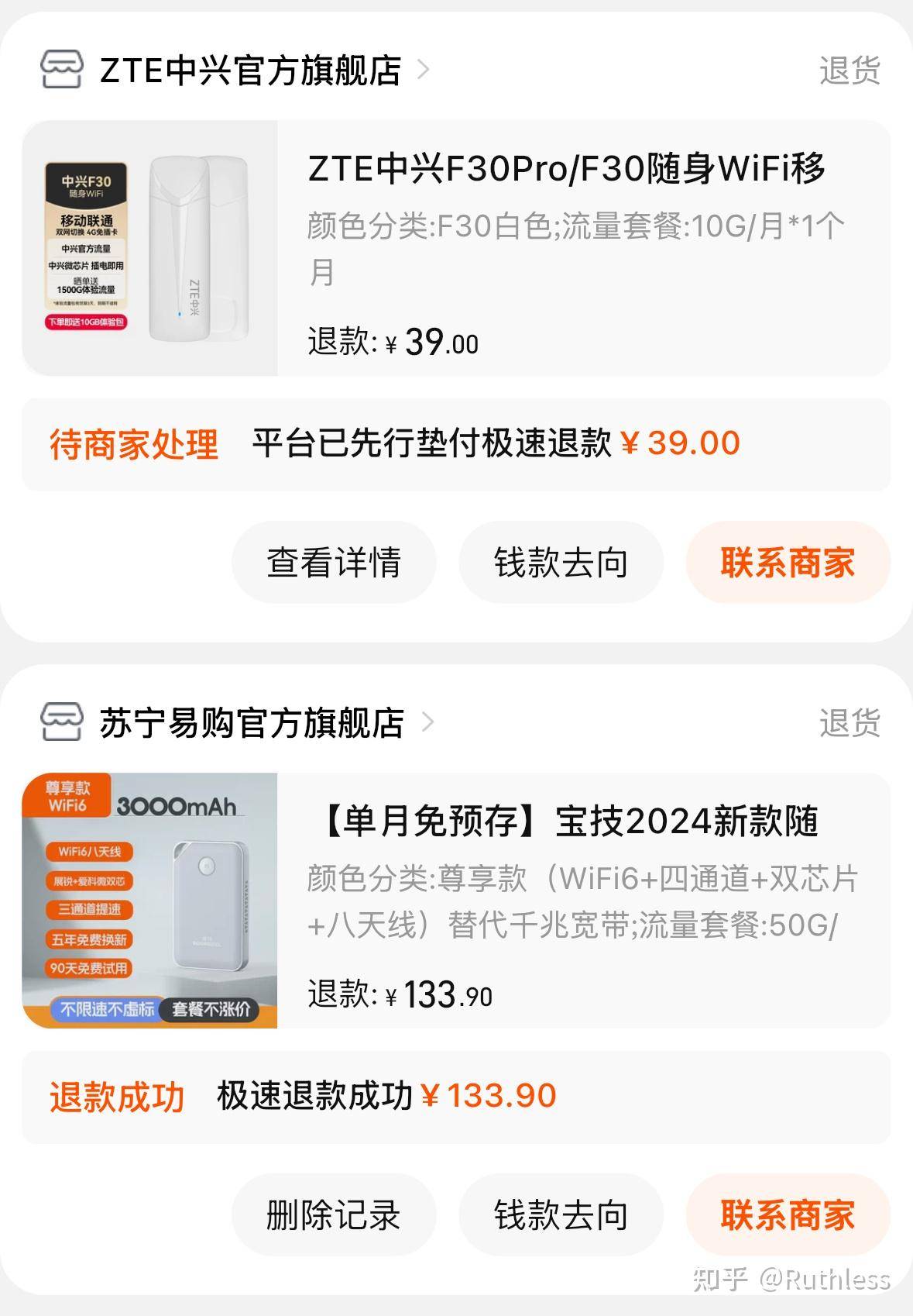 随身wifi能用吗?  第10张