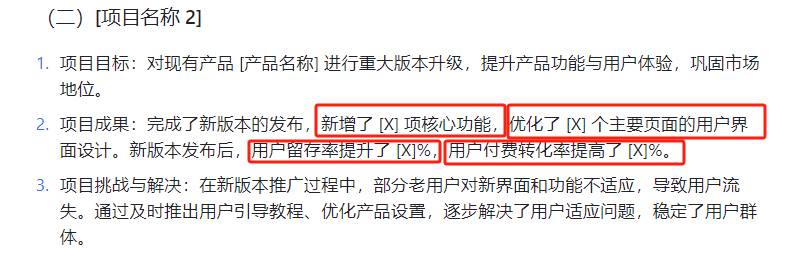 工作总结、年终总结到底怎么写比较好？  第7张