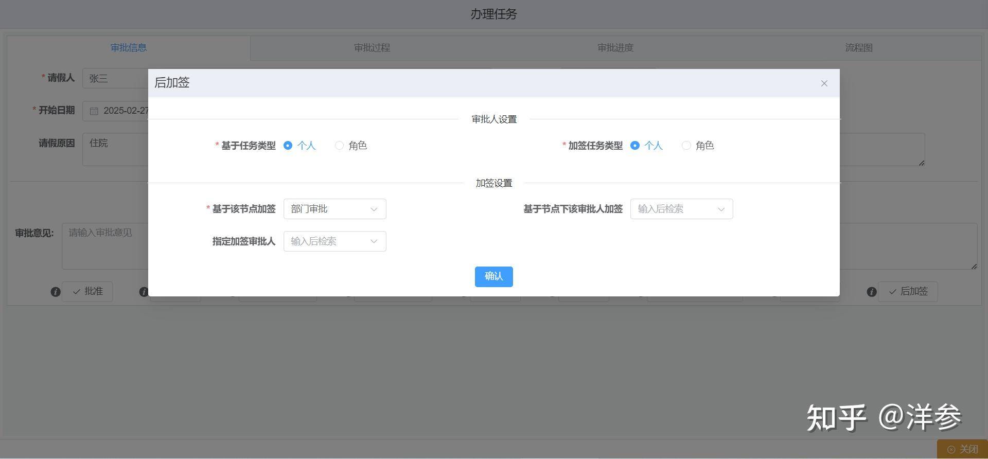 请推荐一个开源中文工作流引擎 ?  第26张
