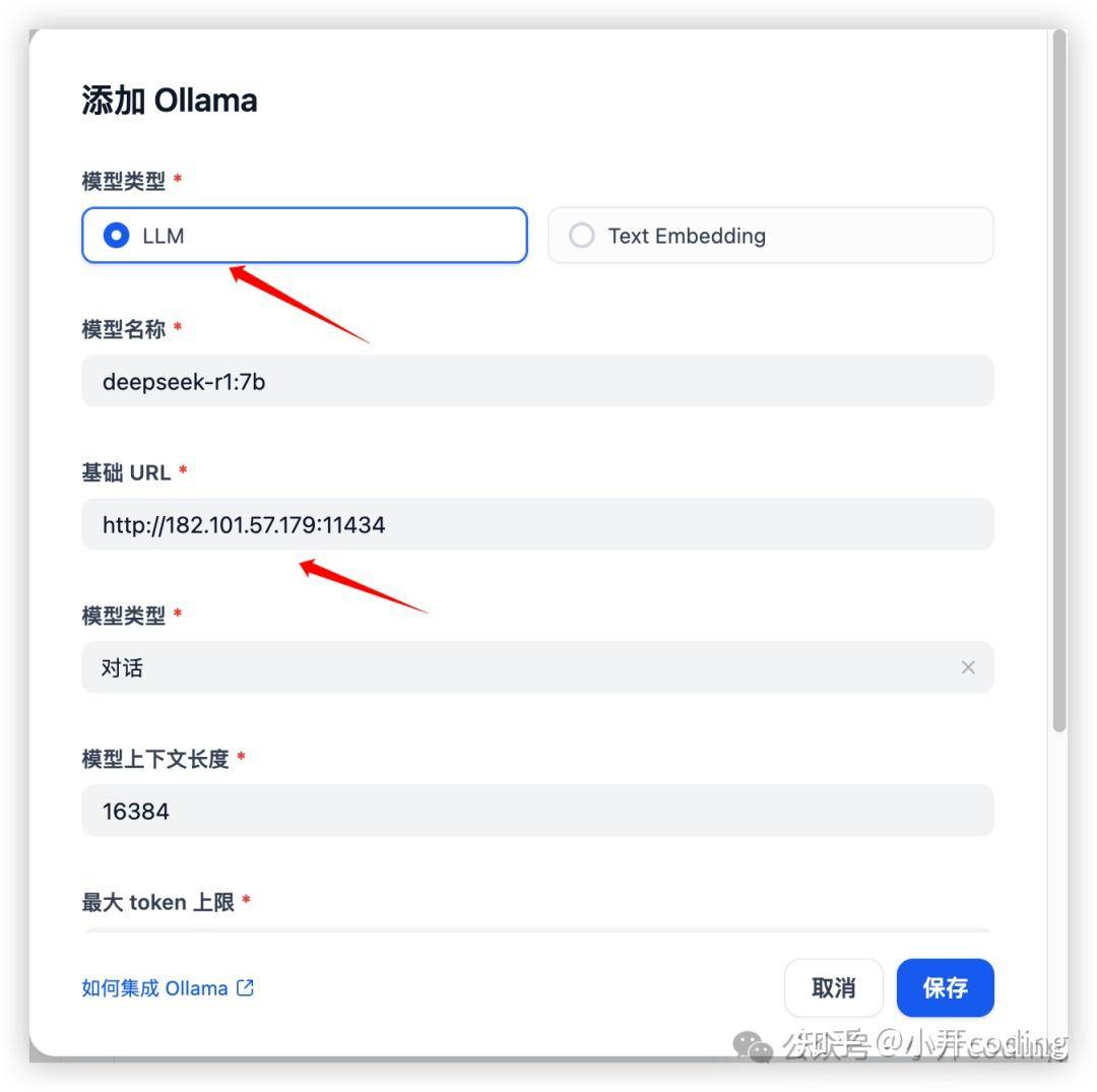 deepseek本地部署后如何建立知识库？  第8张
