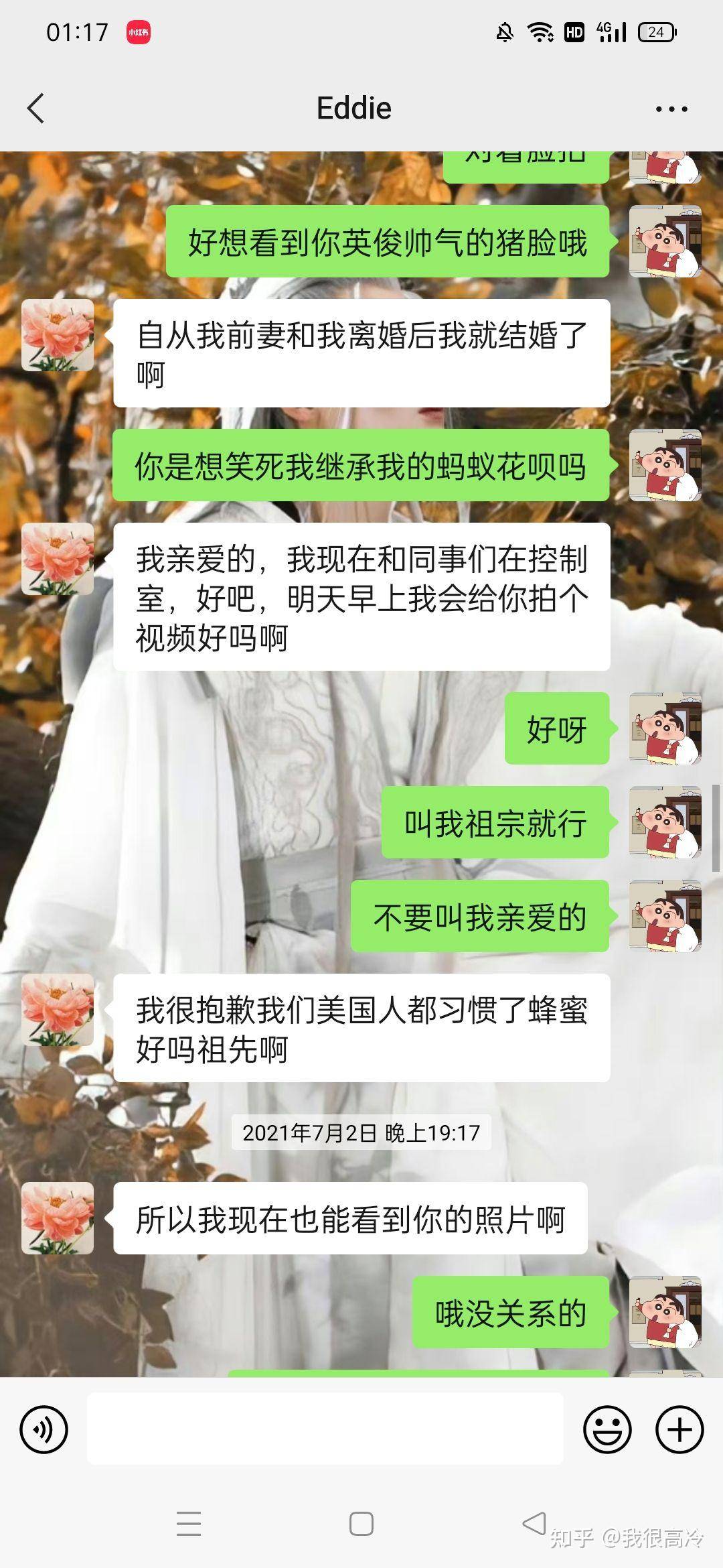 请问你们经历过网络杀猪盘吗？  第9张