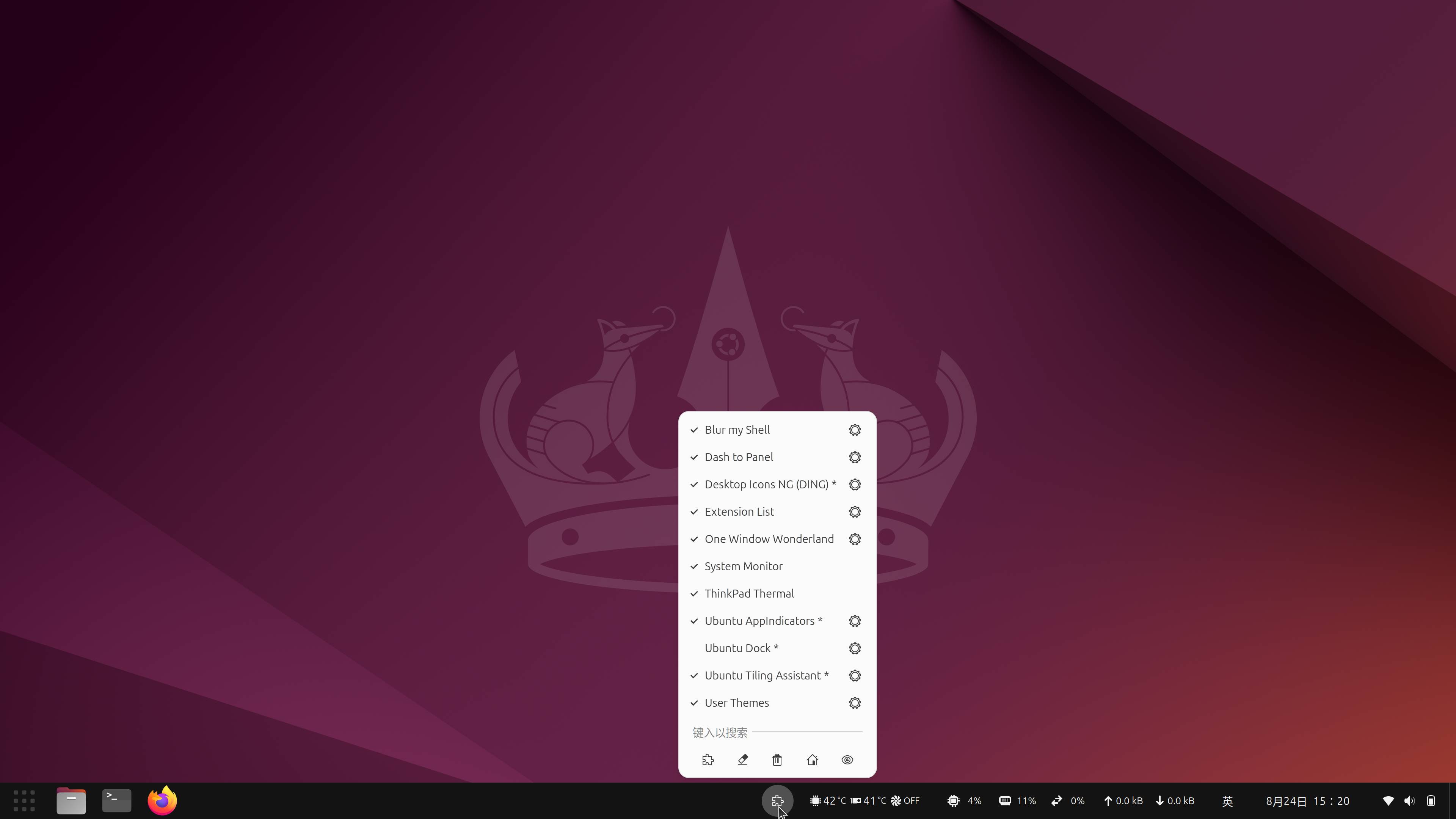 如何美化 Ubuntu 桌面系统？  第17张