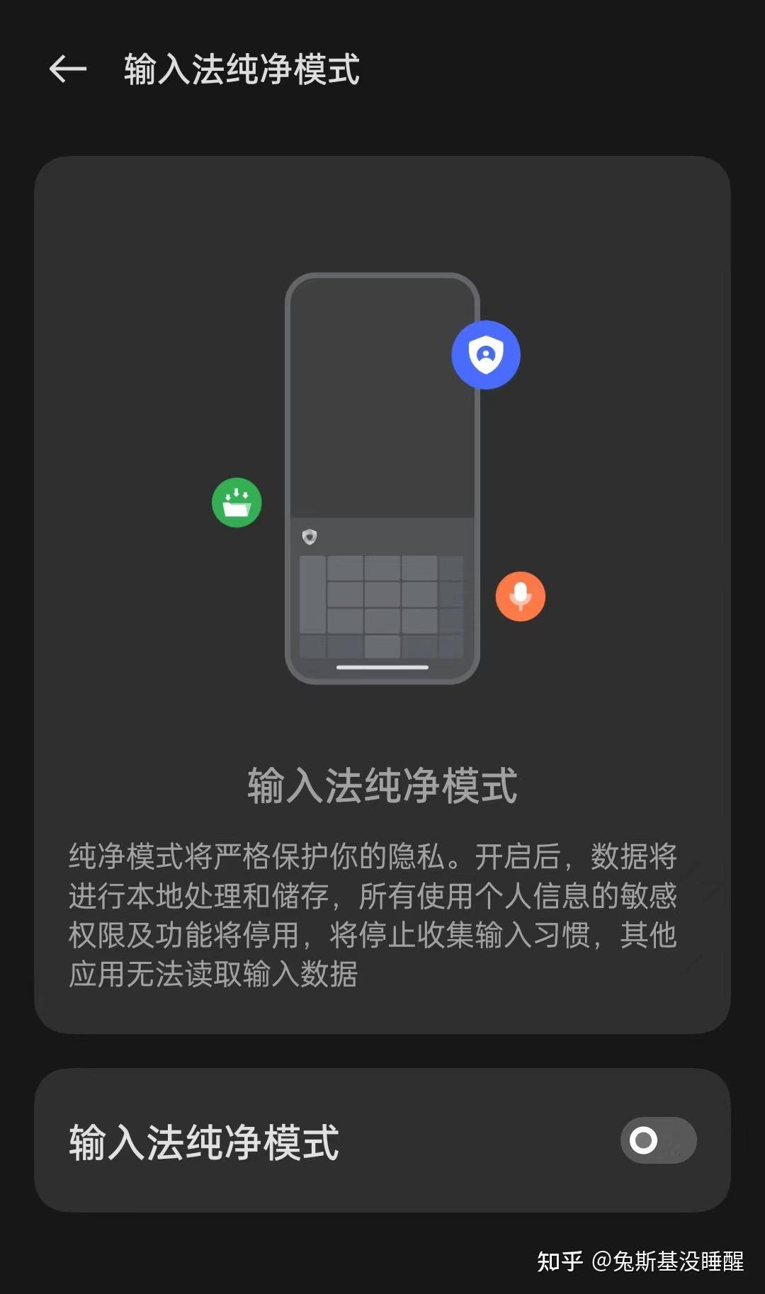 手机是不是会偷偷的监听?  第2张