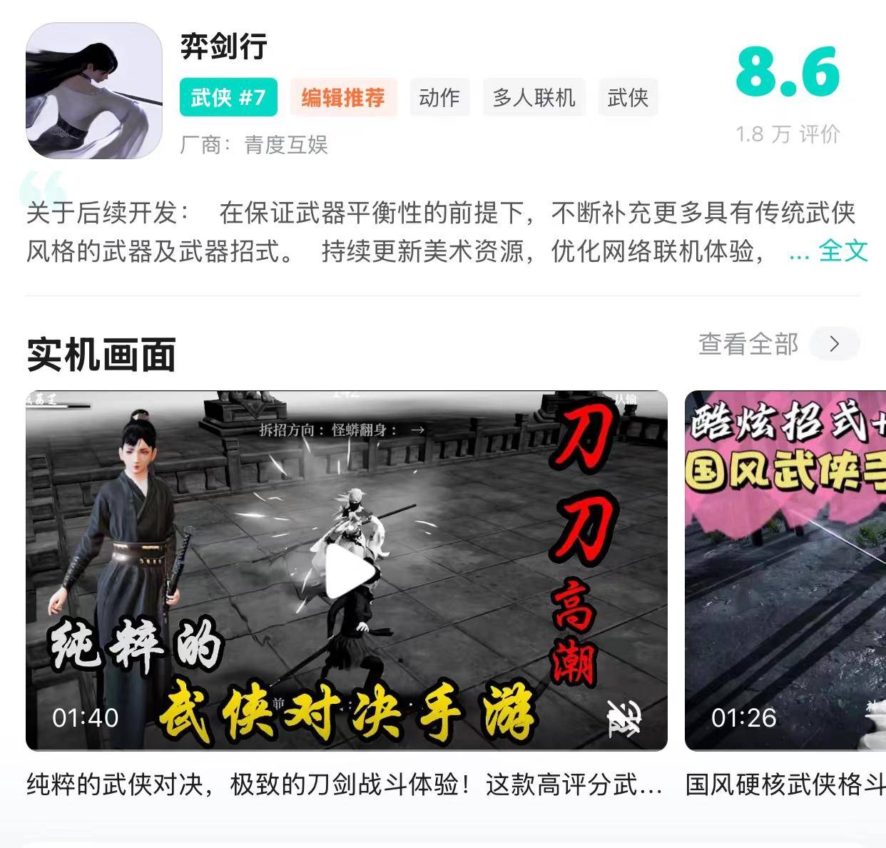 怎么评价 TapTap 这个平台?  第6张