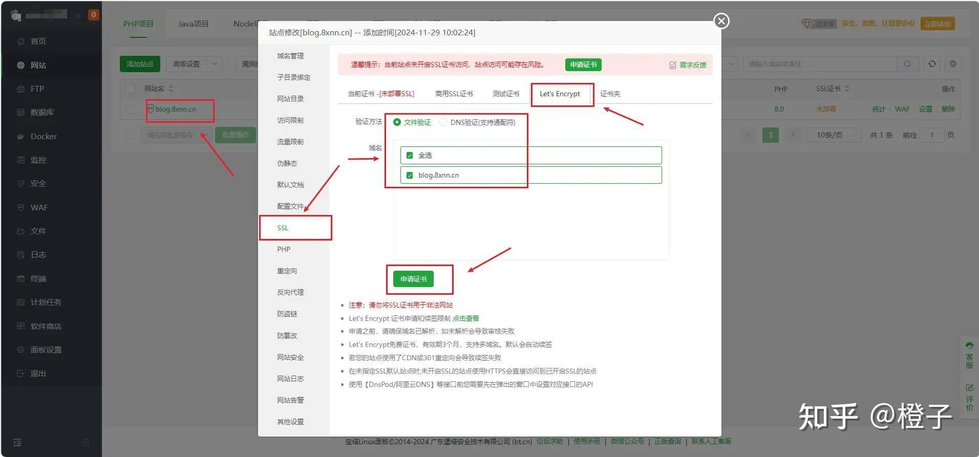 如何搭建个人独立博客？  第41张