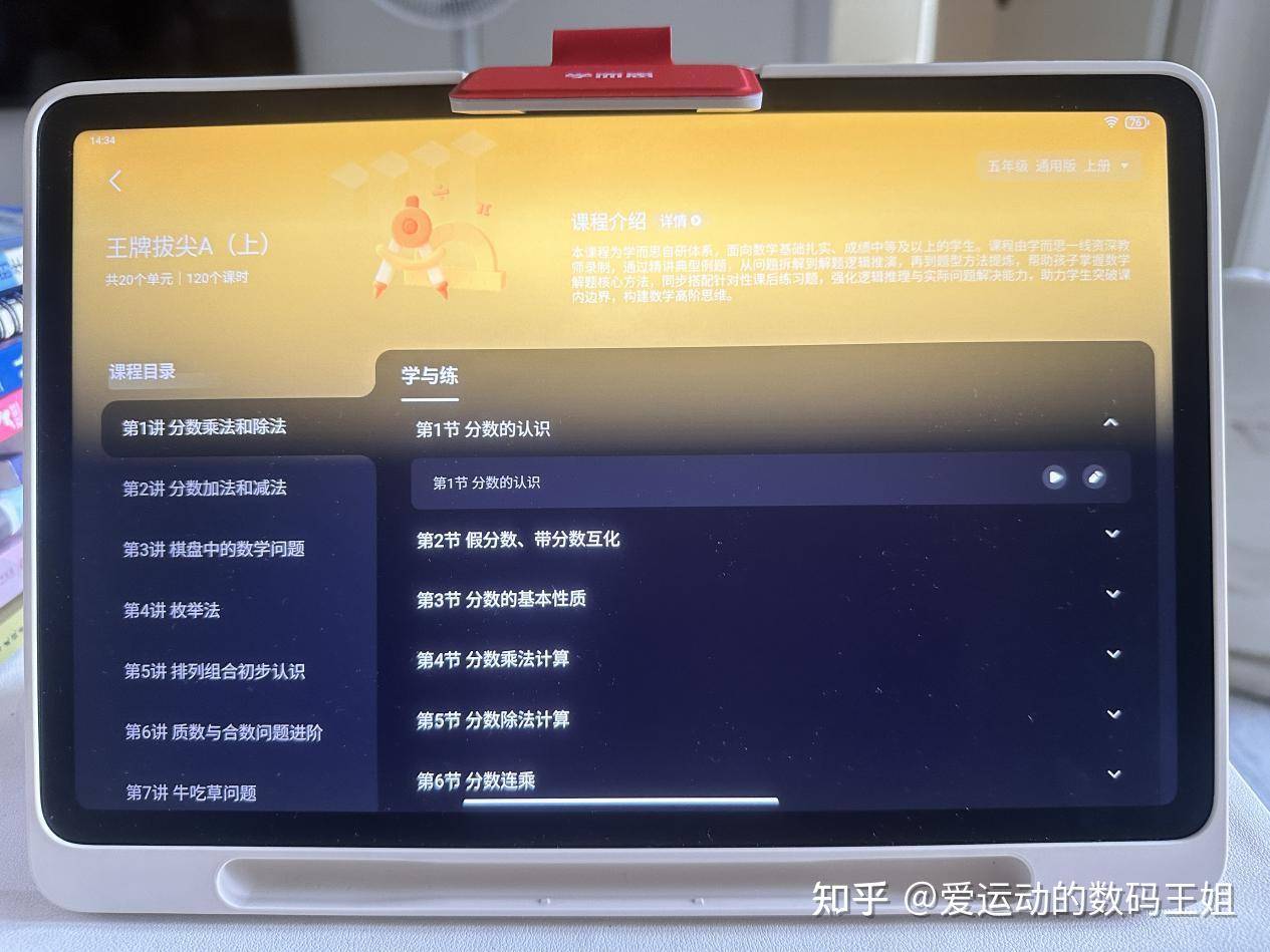 发现周围不少人给孩子买学习机，有用吗？  第3张