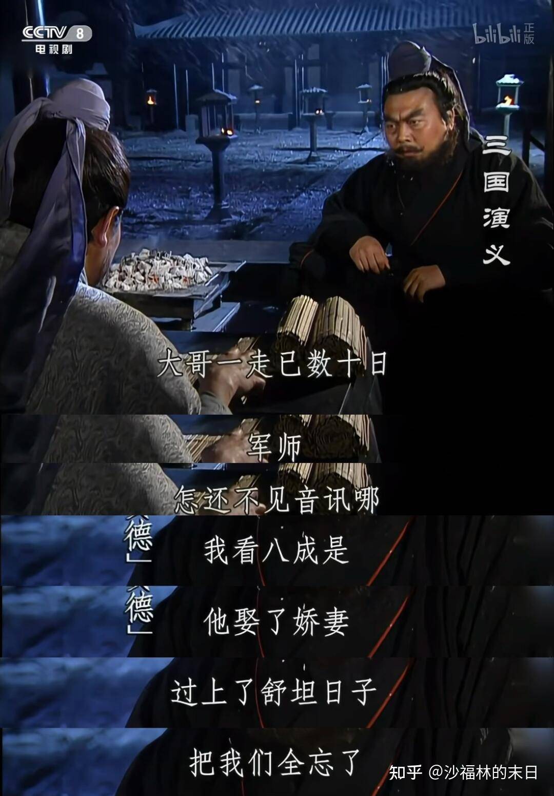 为什么有人捧老三国，贬新三国？  第7张