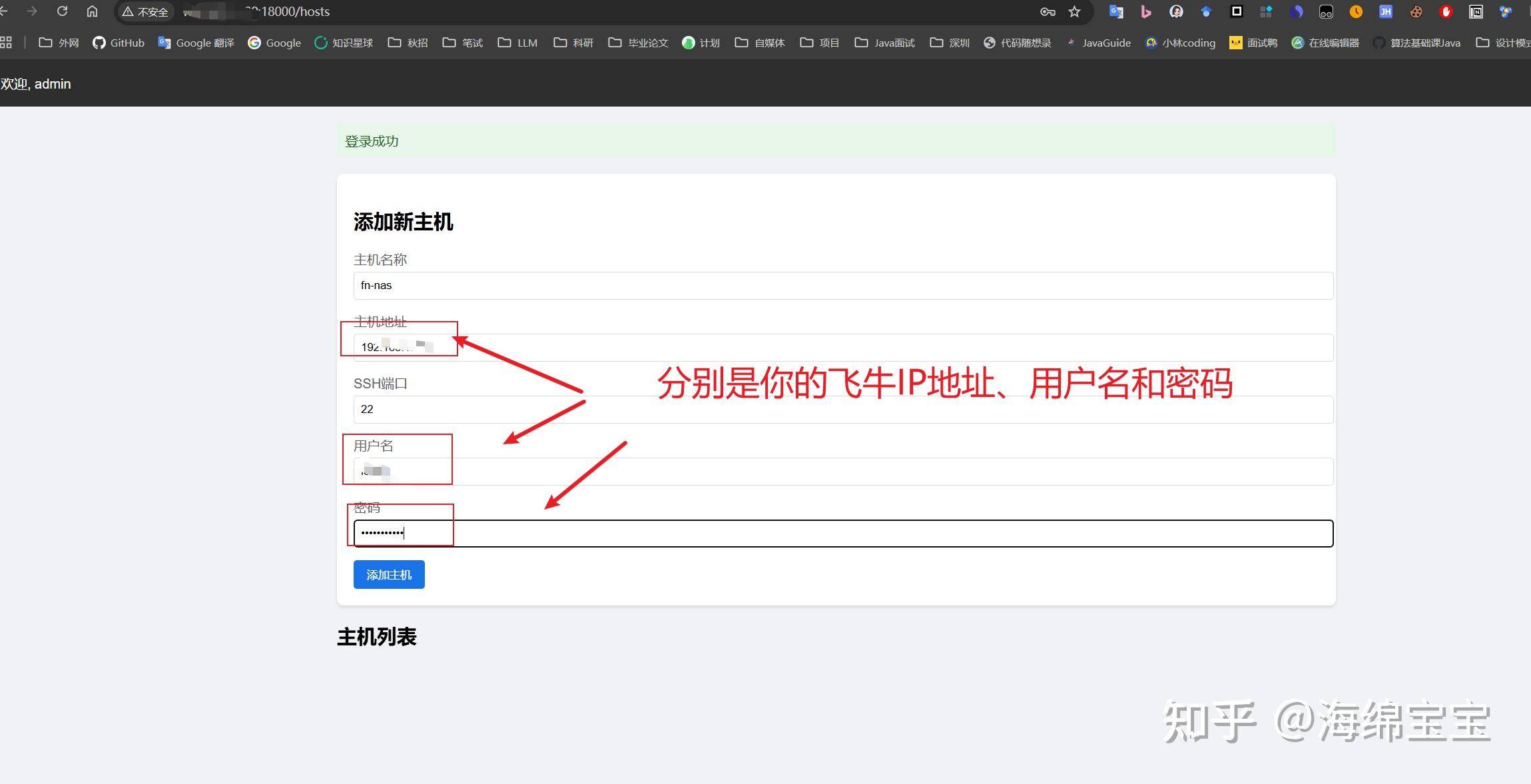 飞牛os系统nas硬件有哪些推荐？  第8张