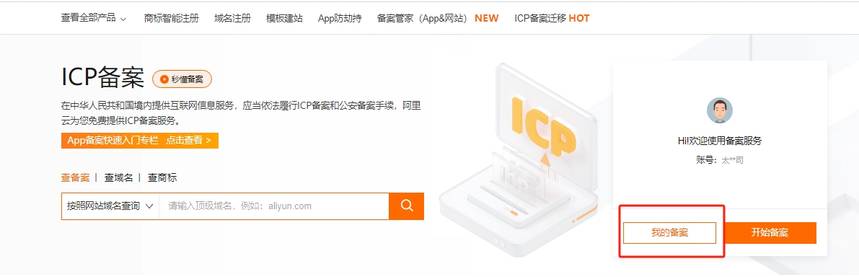 网站关停后，为什么必须要注销备案和域名信息？  第7张