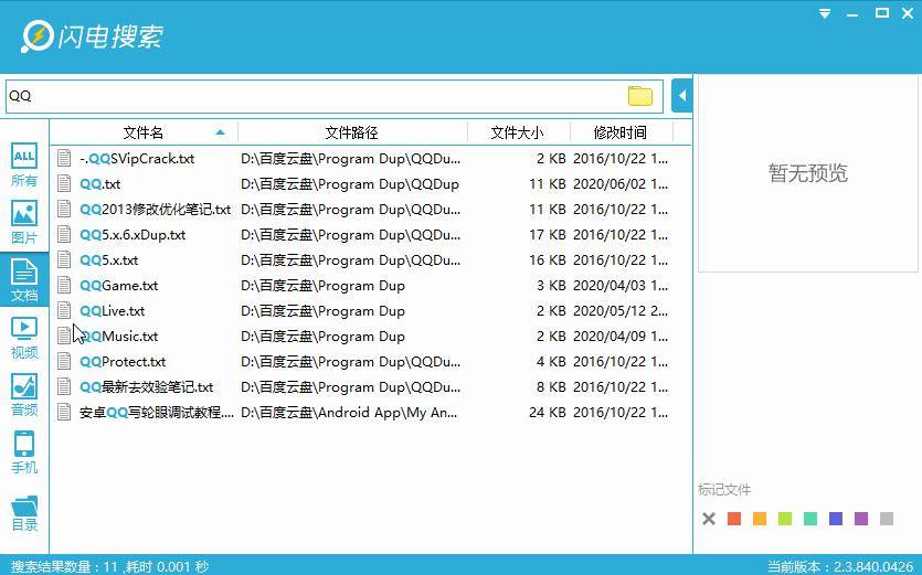 有什么神仙软件，一辈子都不想删掉?  第26张