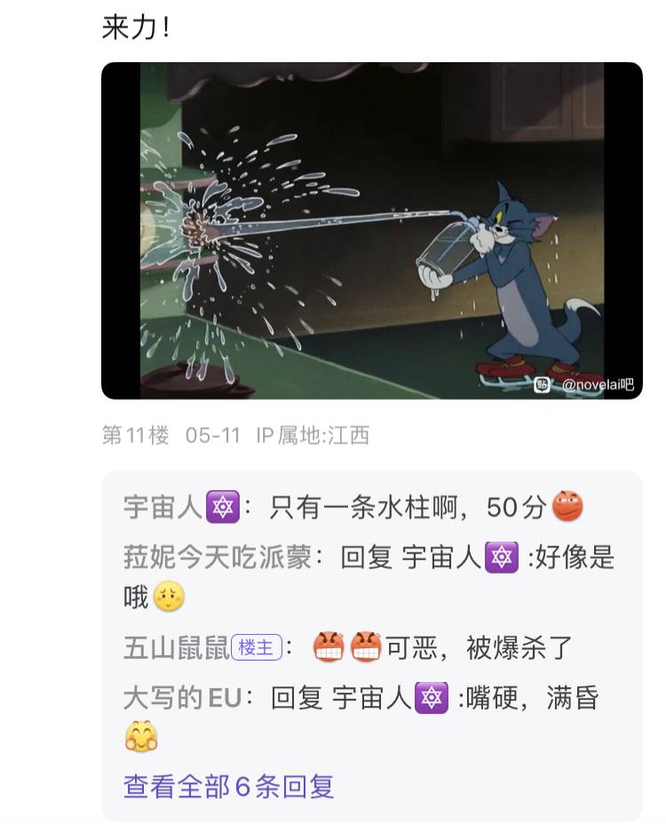 百度贴吧有哪些有意思的吧？  第119张