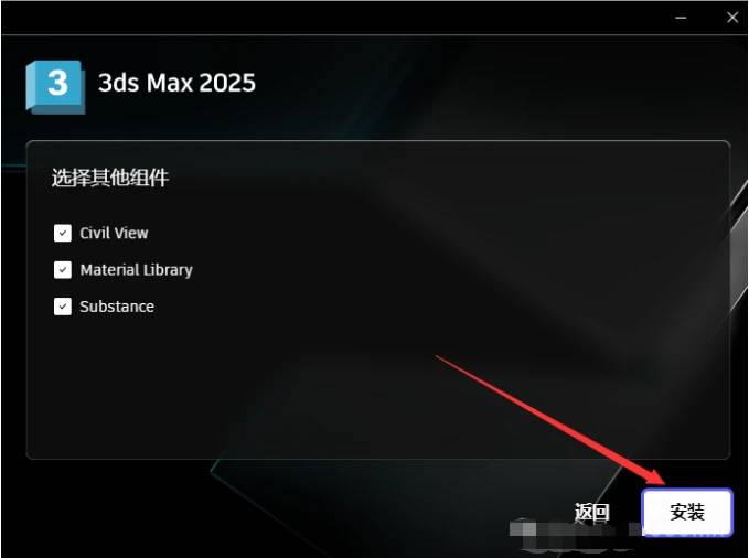 求3dmax中文版的安装包,安装了好几次都是全英文版的一点的不懂？  第8张