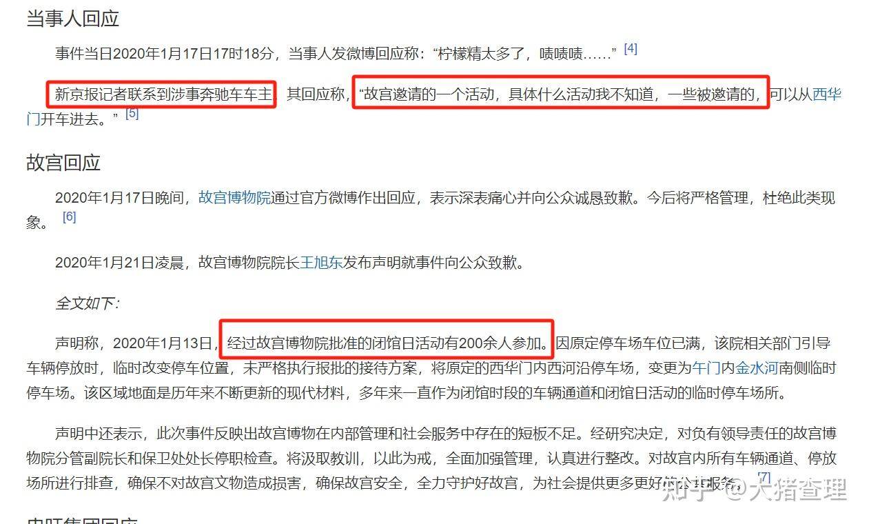 你听说过最智障的谣言有哪些？  第8张