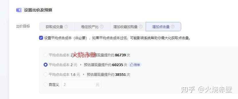 2025年淘宝店不刷单还能做吗？  第17张