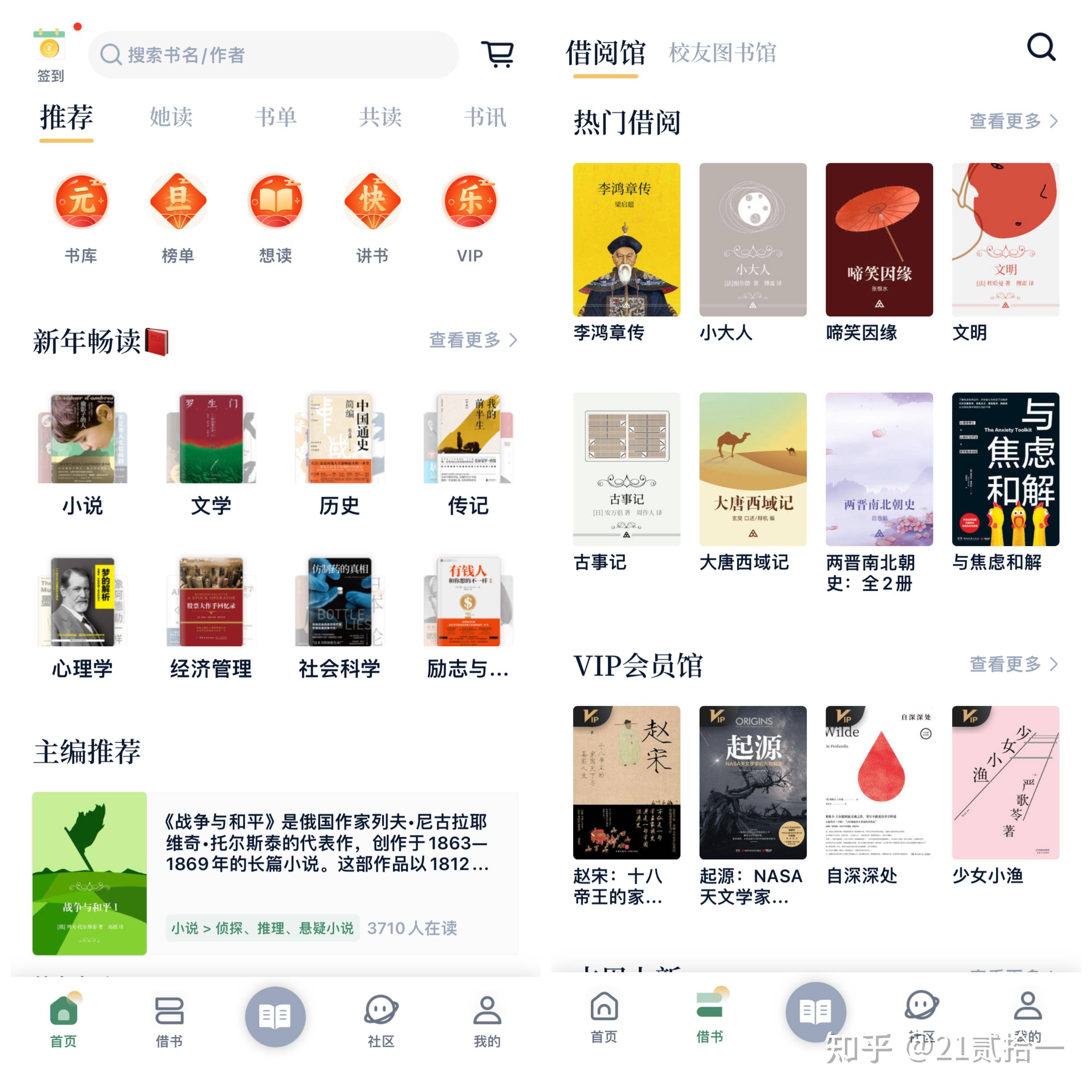 你们手机里有哪些最舍不得卸载的 APP？  第6张