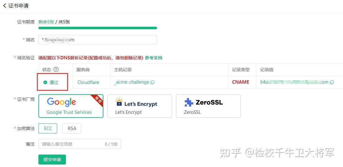 SSL证书有免费的吗？  第4张