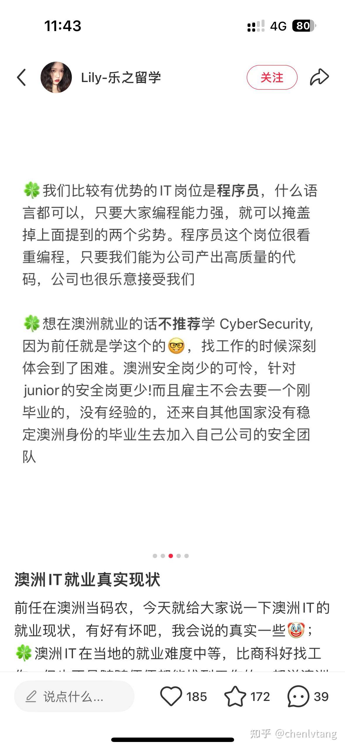 大三信安，CTF没拿个名次，想走漏洞挖掘，从渗透入手怎么看?  第5张