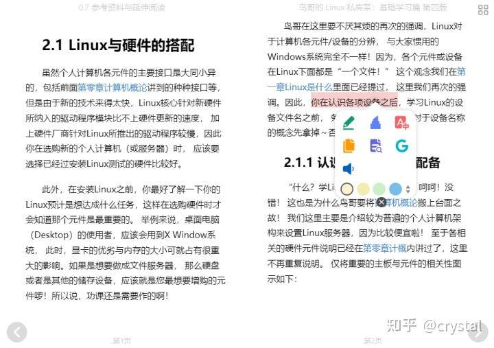 有哪些看一眼，马上就会的收藏的网站呀？  第32张
