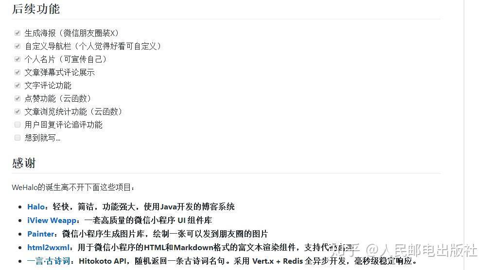 如何入门微信小程序开发，有哪些学习资料？  第12张