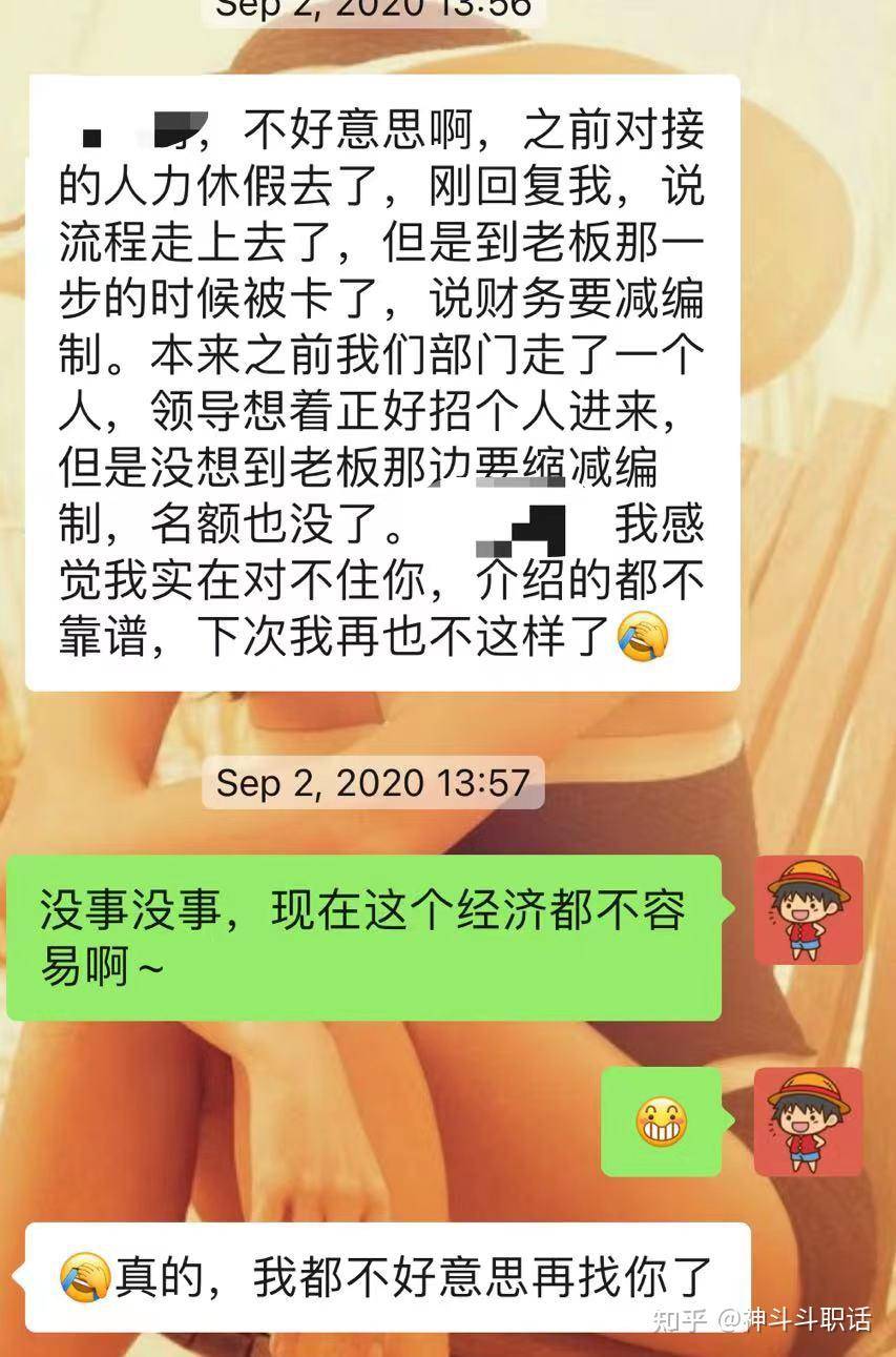 HR 和你说面试通过，但是又说发 offer 一周流程都走不下来，这正常吗?  第2张