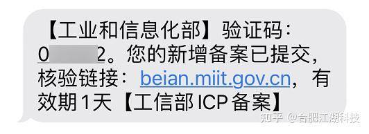 个人小程序上线有没有必要备案呢？  第4张