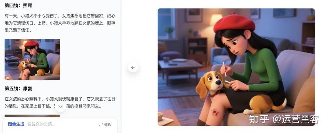 豆包软件功能强大吗？  第15张