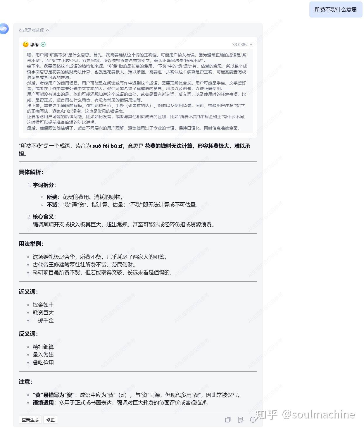 除了官网，还有哪些网站部署了免费的满血版deepseek r1？  第6张