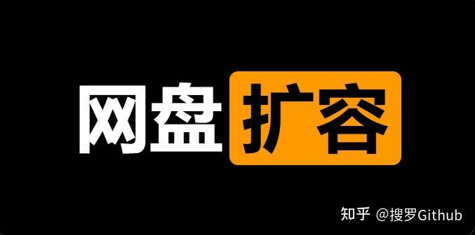 百度网盘怎么可以免费扩容到5T?  第1张