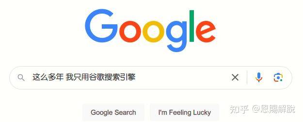 如何看待百度已经不是中国第一大桌面搜索引擎？你目前在用什么搜索引擎？  第1张