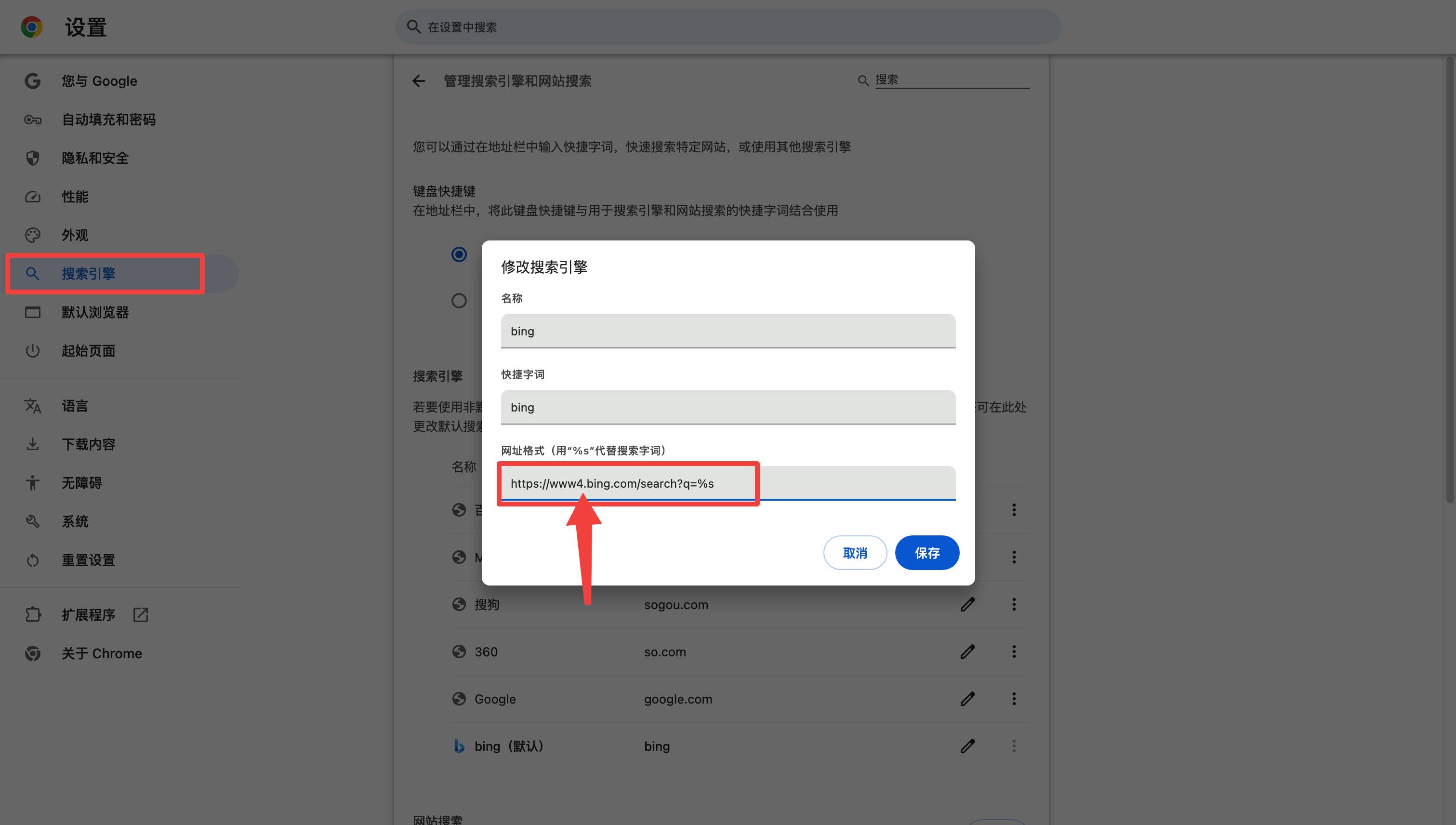 为什么我的浏览器搜索之后页面会白屏？  第3张