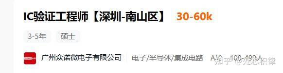 芯片公司招聘很难吗？  第25张