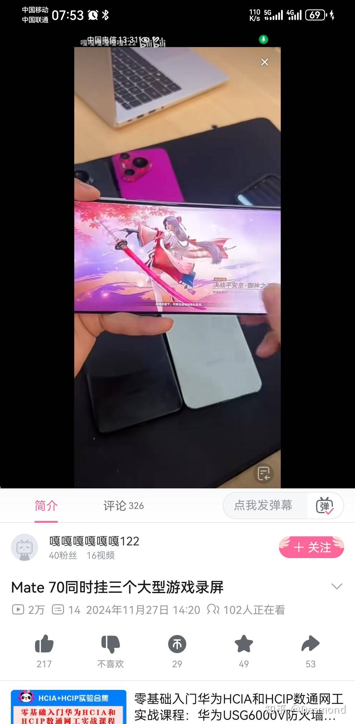 网传的华为麒麟9020处理器是什么水平？  第1张