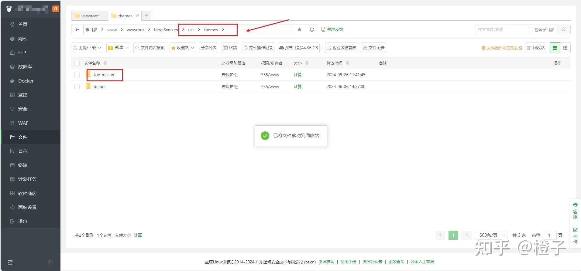 如何搭建个人独立博客？  第50张
