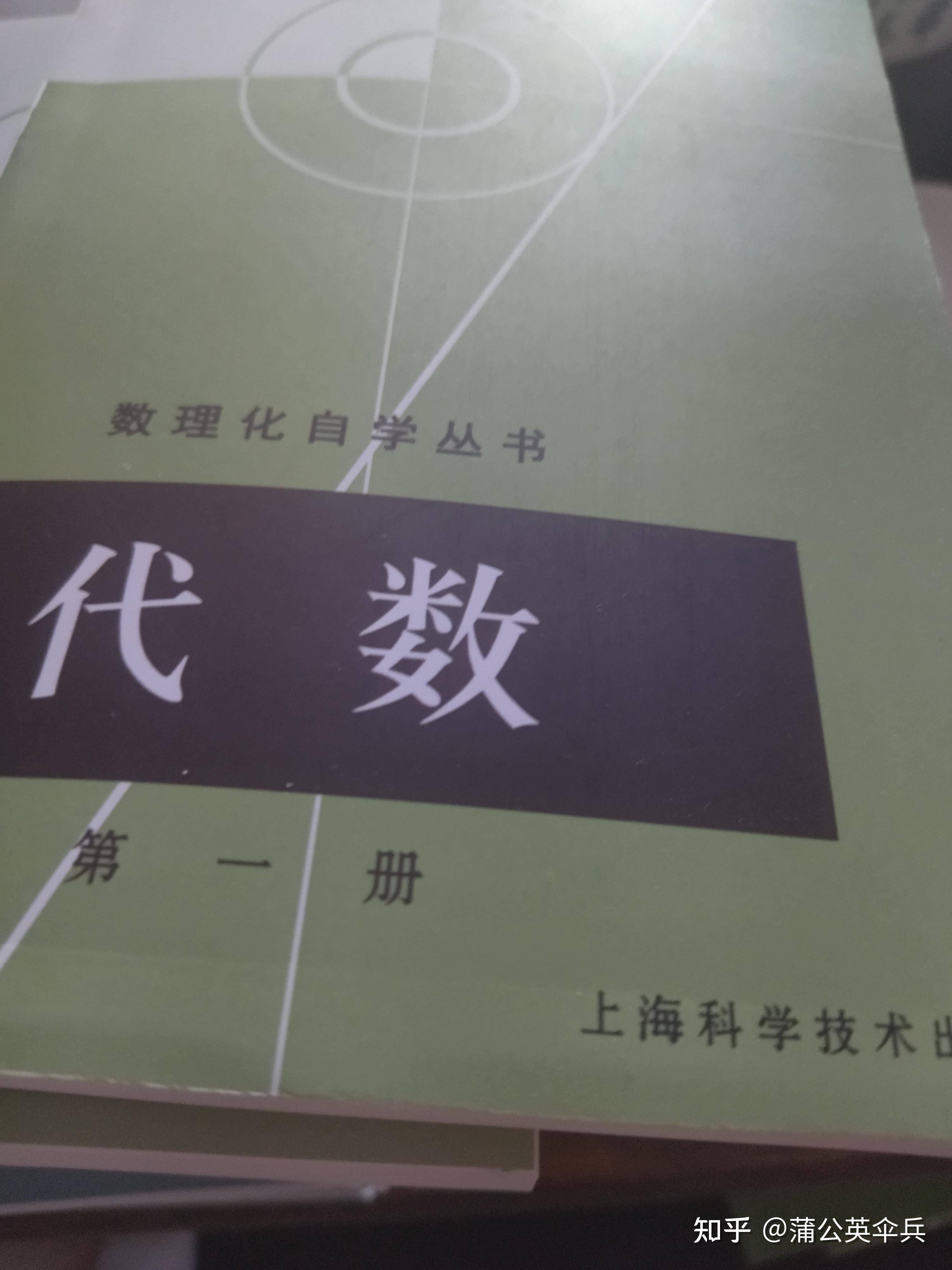 如果让你重新开始学数学，你的学习路线会怎么选择?  第1张