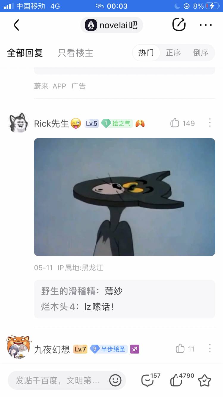 百度贴吧有哪些有意思的吧？  第151张