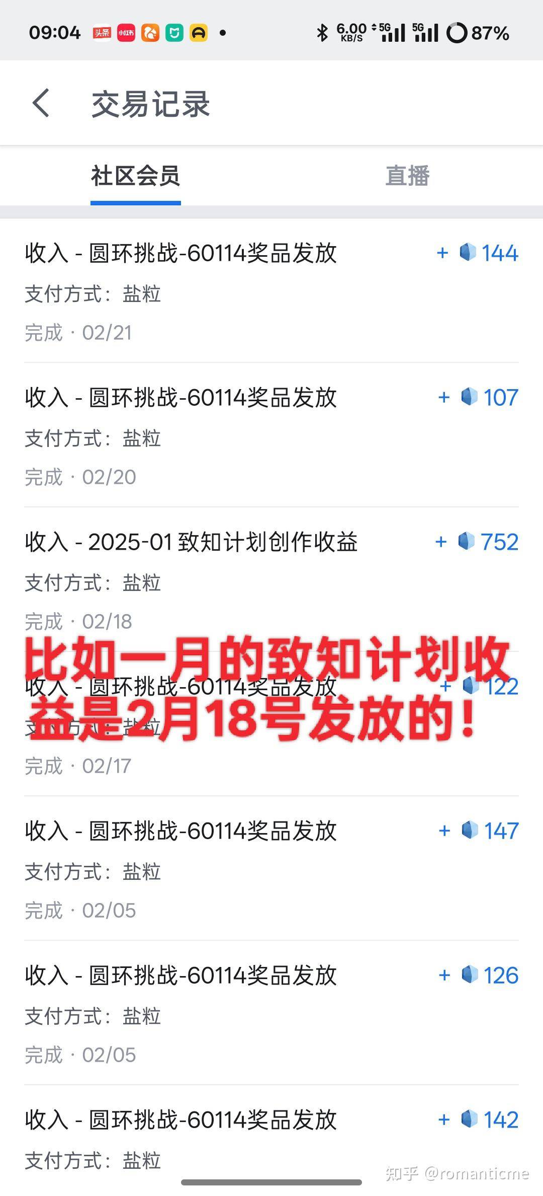 在知乎完成一个月的任务了，怎么没收到一分钱？  第3张