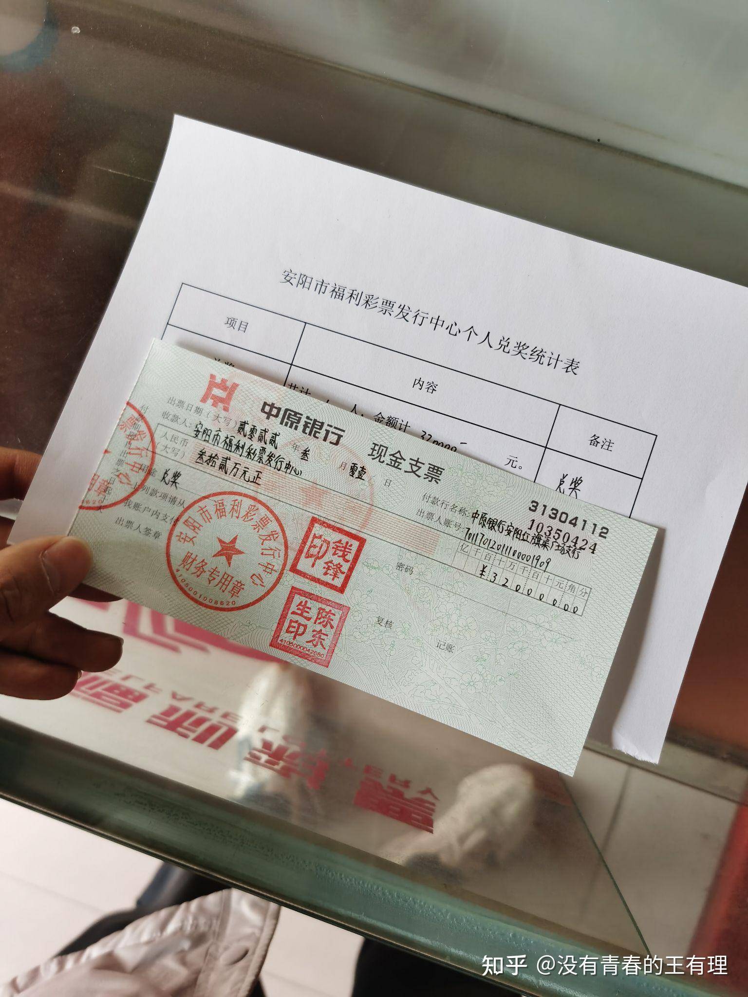 彩票中一等奖是种什么体验？  第2张